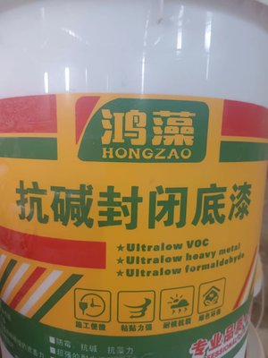 鸿藻漆